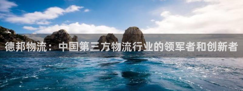TP钱包USDT兑换TRX：德邦物流