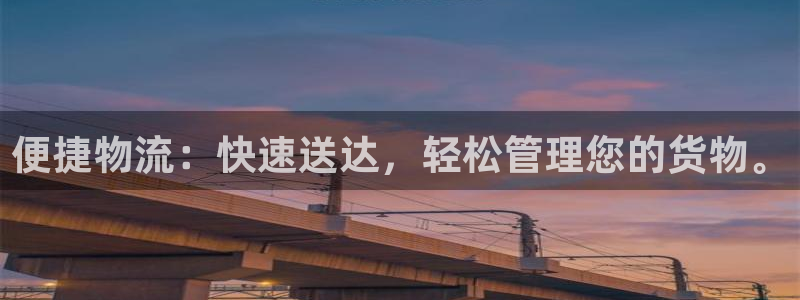 tp钱包怎么收不到币：便捷物流：快速