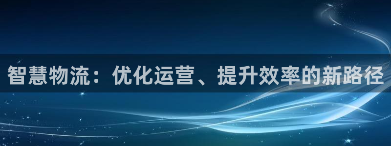 tp钱包官网下载v1.3.9：智慧物